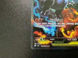 Mega Charizard X ex M2 110/080 SAR Inferno X Korean Pokemon Card - Image 5