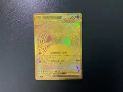 Mega Symphonia Mega Gardevoir ex 092/063 MUR m1S Korean Pokemon Card - Image 1
