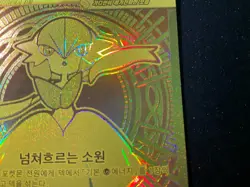 Mega Symphonia Mega Gardevoir ex 092/063 MUR m1S Korean Pokemon Card - Image 3