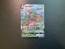 Rayquaza VMAX s7R 083/067 HR Blue Sky Stream Korean Pokemon Card - Image 1