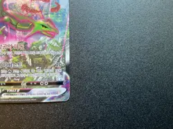 Rayquaza VMAX s7R 083/067 HR Blue Sky Stream Korean Pokemon Card - Image 4