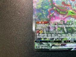 Rayquaza VMAX s7R 083/067 HR Blue Sky Stream Korean Pokemon Card - Image 5