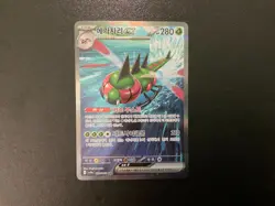 Heat Wave Arena SAR 5 Card Complete Set sv9a Korean Pokemon Card - Image 2