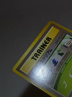 Lucky Stadium Intro Pack NEO Totodile Deck 2001 Japanese Pokemon Card A987 - Image 4