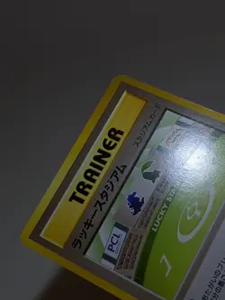 Lucky Stadium Intro Pack NEO Totodile Deck 2001 Japanese Pokemon Card A987 - Image 5