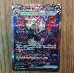 Charizard SAR SSR Set 349/190 331/190 SV4a Shiny Treasure Pokemon Card Japanese - Image 3