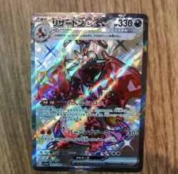 Charizard SAR SSR Set 349/190 331/190 SV4a Shiny Treasure Pokemon Card Japanese - Image 5