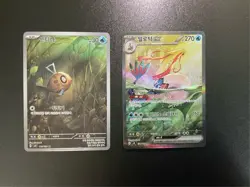 Milotic ex SAR Feebas AR set sv8 Super Electric Breaker Korean Pokemon Card - Image 1