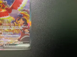 Ethan's Hooh ex sv9a 086/063 SAR Heat Wave Arena Korean Pokemon Card - Image 4