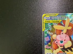 Mega Lopunny Jigglypuff GX sm12 104/095 SR Alter Genesis Korean Pokemon Card - Image 2