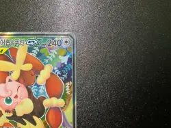 Mega Lopunny Jigglypuff GX sm12 104/095 SR Alter Genesis Korean Pokemon Card - Image 3