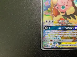Mega Lopunny Jigglypuff GX sm12 104/095 SR Alter Genesis Korean Pokemon Card - Image 5