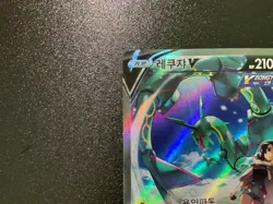 Blue Sky Stream Rayquaza V 076/067 SR s7R Korean Pokemon Card - Image 2