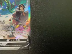 Blue Sky Stream Rayquaza V 076/067 SR s7R Korean Pokemon Card - Image 4
