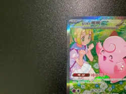 Battle Partners Lillie’s Clefairy ex 126/100 SAR sv9 Korean Pokemon Card - Image 2