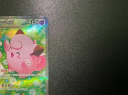 Battle Partners Lillie’s Clefairy ex 126/100 SAR sv9 Korean Pokemon Card - Image 3