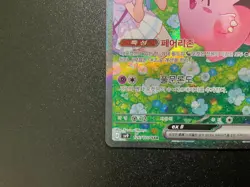 Battle Partners Lillie’s Clefairy ex 126/100 SAR sv9 Korean Pokemon Card - Image 5