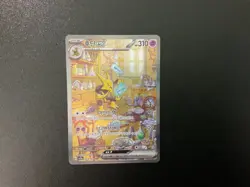 151 Alakazam ex 203/165 SAR sv2a Korean Pokemon Card - Image 1