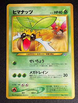 Sunkern No. 191 Natta Wake Promo 2000 Old Back Japanese Pokemon Card, rare card - Image 1
