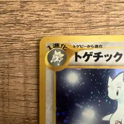 Pokemon: Togetic No. 176 Neo Genesis Holo 2000 Japanese SWIRL - Vintage LP+/NM - Image 3