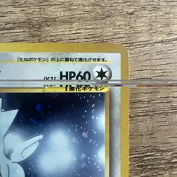 Pokemon: Togetic No. 176 Neo Genesis Holo 2000 Japanese SWIRL - Vintage LP+/NM - Image 4