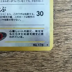 Pokemon: Togetic No. 176 Neo Genesis Holo 2000 Japanese SWIRL - Vintage LP+/NM - Image 5