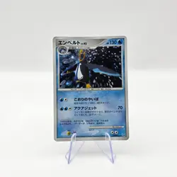 EMPOLEON LV.42 Japanese Pokemon DPBP#456 Holo Rare Diamond & Pearl - Image 1