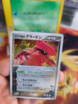 Pokemon Karte Card Holo Team Magma's Groudon Deck Kit Ex Aqua japanese Exc - Image 5