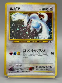 Lugia No.249 Neo Genesis Set H Rare Holo Japanese Pokemon Card MP - Image 1