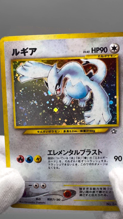 Lugia No.249 Neo Genesis Set H Rare Holo Japanese Pokemon Card MP - Image 2
