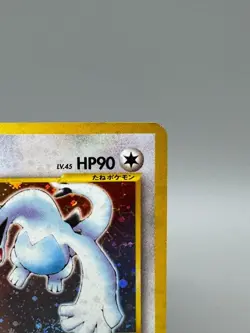 Lugia No.249 Neo Genesis Set H Rare Holo Japanese Pokemon Card MP - Image 5