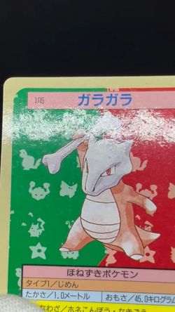 (MP/HP) Cubone 104 Marowak 105 Bule Green Back Topsun Japanese Pokemon Card - Image 2