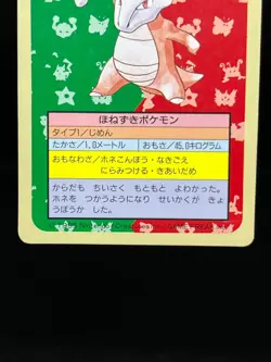 (MP/HP) Cubone 104 Marowak 105 Bule Green Back Topsun Japanese Pokemon Card - Image 5