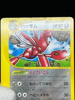 (MP/HP) Scizor 037/P Cyndaquil Marill McDonald's Promo Japanese Pokemon Card #1 - Image 4