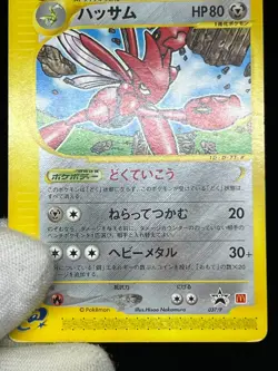 (MP/HP) Scizor 037/P Cyndaquil Marill McDonald's Promo Japanese Pokemon Card #1 - Image 5