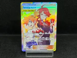 LP) Misty & Lorelei 191/173 Tag Team SR SM12a Holo 2019 Japanese Pokemon Card # - Image 1