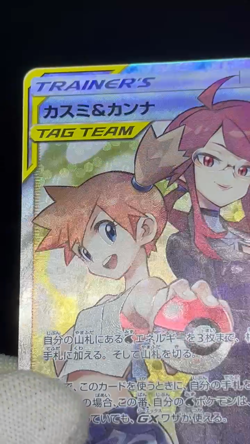 LP) Misty & Lorelei 191/173 Tag Team SR SM12a Holo 2019 Japanese Pokemon Card # - Image 2