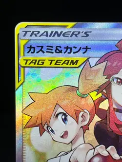 LP) Misty & Lorelei 191/173 Tag Team SR SM12a Holo 2019 Japanese Pokemon Card # - Image 4