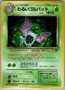 Dark Golbat 042 Holo - Japanese Rocket Gang - Pokemon Card - LP - Image 1