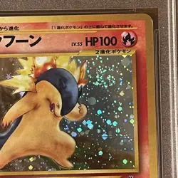 Pokemon Typhlosion Holo Japanese Neo PSA 8 NM-MT #157 1999 Trading Card w/ SWIRL - Image 3