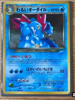 Dark Feraligatr Holo No.160 Neo - Japanese Pokemon Card - Image 1