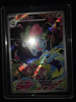 M1L Mega Brave Japanese Pokemon Bulk + Hits NM/M Ivysaur AR Ex RR 70 Cards Total - Image 2