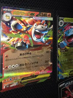 M1L Mega Brave Japanese Pokemon Bulk + Hits NM/M Ivysaur AR Ex RR 70 Cards Total - Image 4