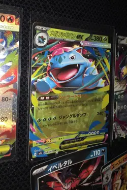M1L Mega Brave Japanese Pokemon Bulk + Hits NM/M Ivysaur AR Ex RR 70 Cards Total - Image 5