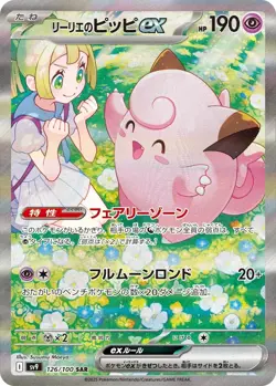 Pokemon Card Terastal ,Super Electric ,Battle Partners Booster set 3box Japanese - Image 3