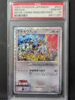 PSA 10 Arceus 020/022 Pokemon Movie Commemoration Random Pack Japanese 2009 - Image 1