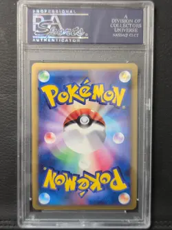 PSA 10 Arceus 020/022 Pokemon Movie Commemoration Random Pack Japanese 2009 - Image 2