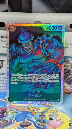 One Piece TCG Arlong EB02-011 SR Anime 25th Collection Japanese Card - Image 1