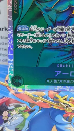 One Piece TCG Arlong EB02-011 SR Anime 25th Collection Japanese Card - Image 4