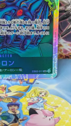 One Piece TCG Arlong EB02-011 SR Anime 25th Collection Japanese Card - Image 5
